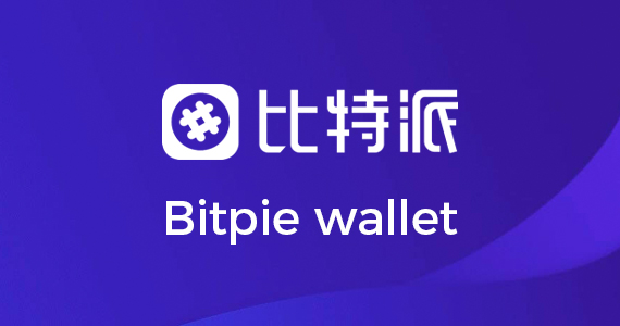 bitpie官方版2.0|富达加密货币官网(富达加密货币官网：全球领先数字货币交易平台)